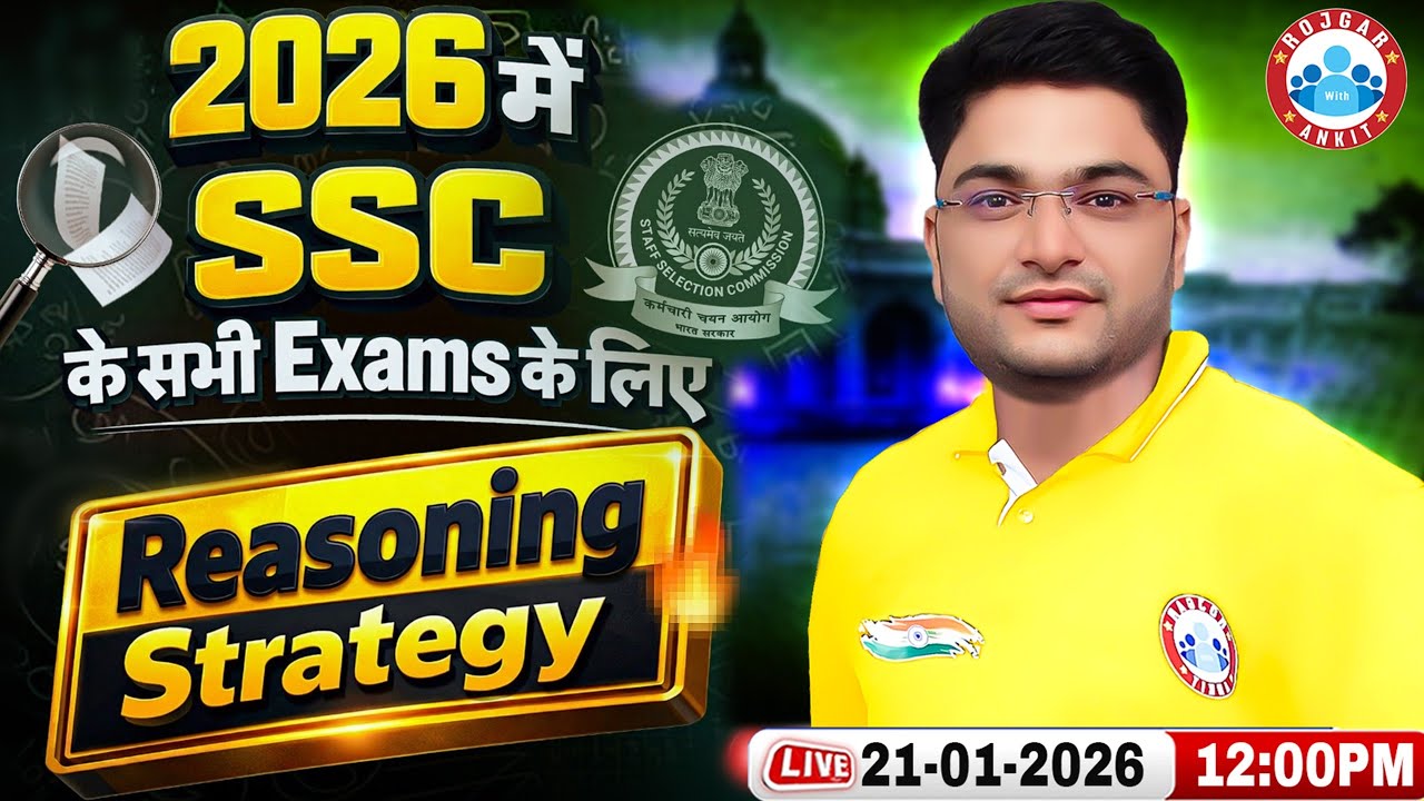All SSC Exams 2026 | Reasoning Strategy for SSC Exams | Reasoning Strategy by Shobhit Sir