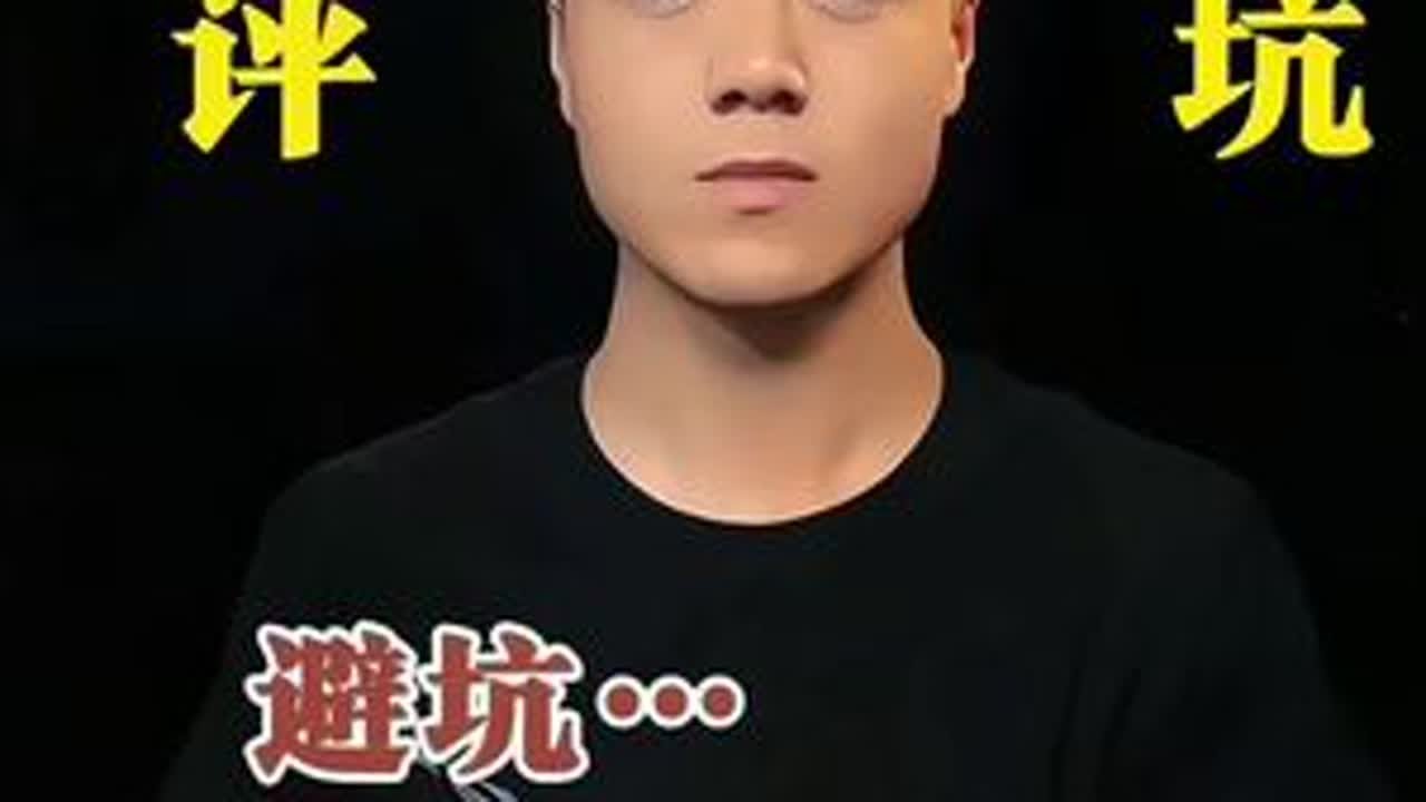 今天继续盘点我踩过坑的智商税产品，看看你们都中了那几款