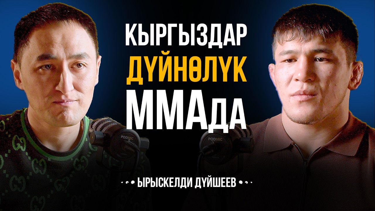 КОРЕЯНЫ БАГЫНДЫРГАН КЫРГЫЗ | Ырыскелди Дүйшеев | Мирзаматов Влог