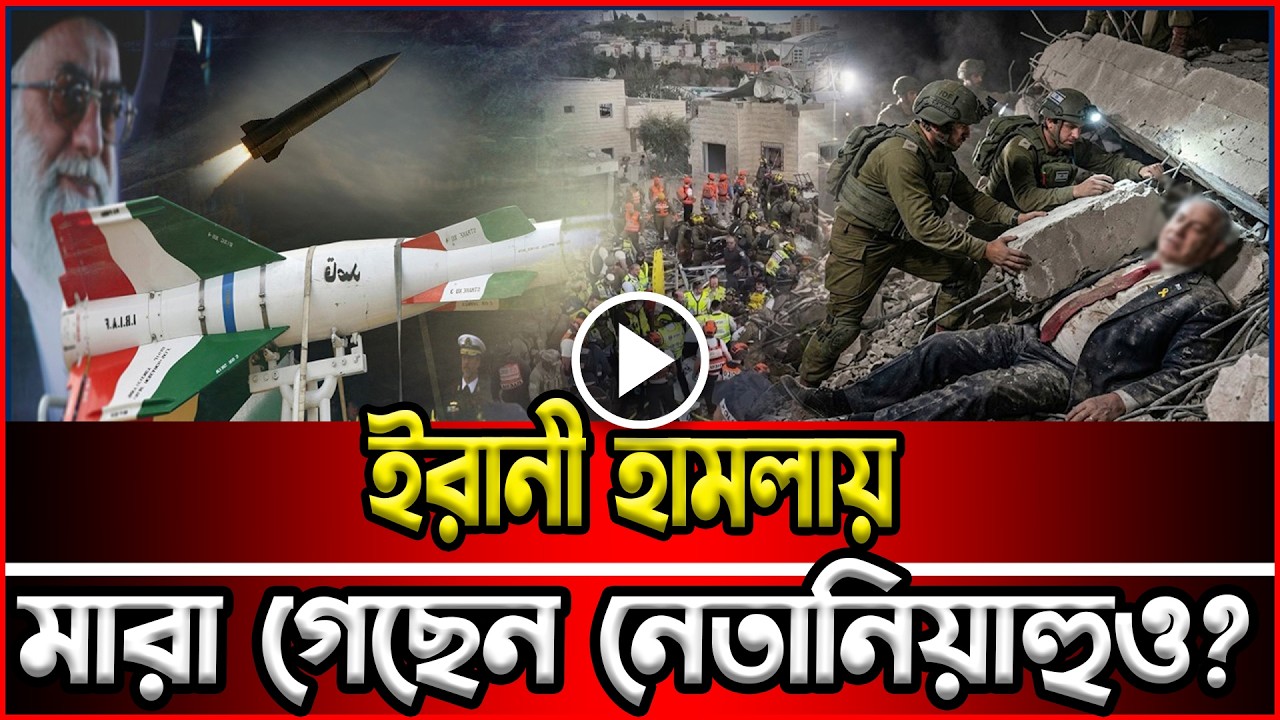আন্তর্জাতিক সংবাদ : ইরানের প্রায় অলৌকিক মিসাইল সামনে আসলো