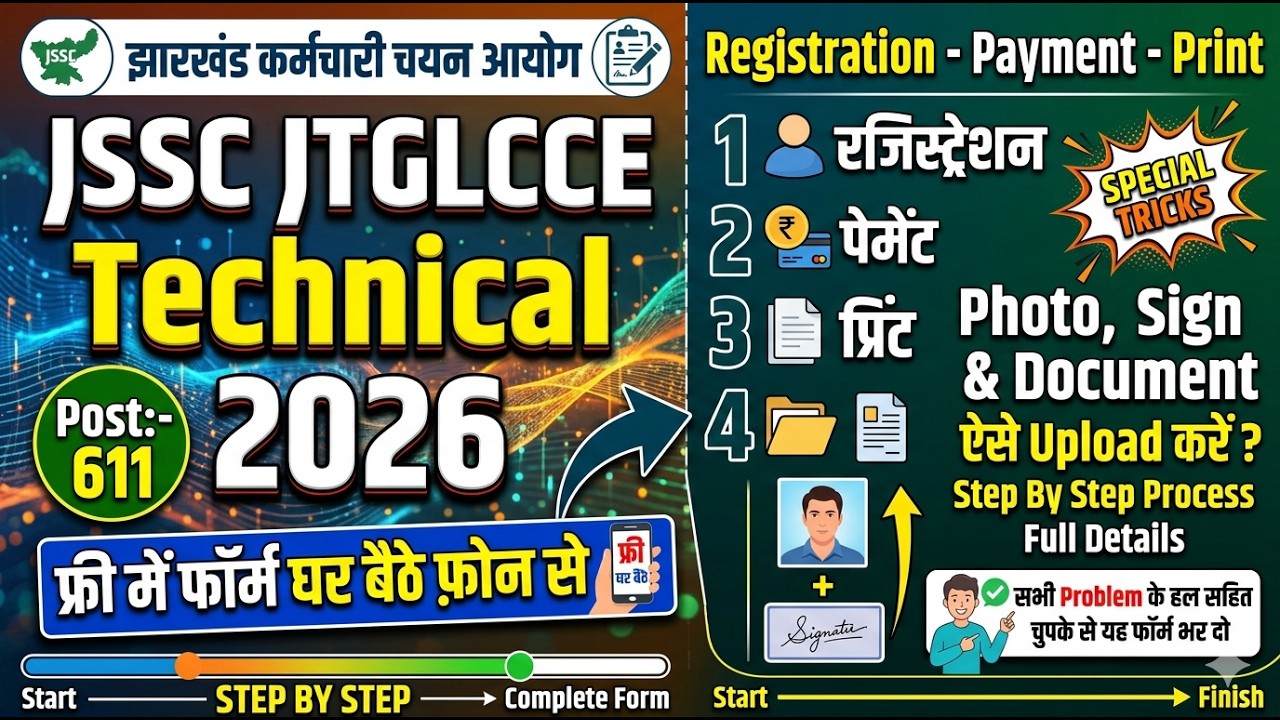 How To Fill Jharkhand JSSC JGGLCCE CGL Technical Vacancy Online Form Fill Up 2026 Kaise Bhare Apply
