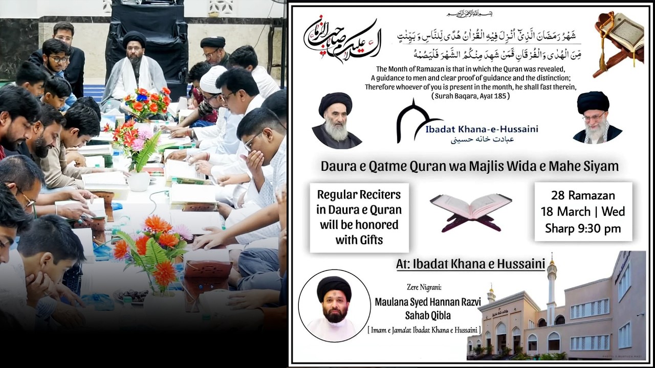 LIVE| DOURA E KHATAM E QURAN | MAJLIS E WIDA E MAHE SIYAM| 28 RAMZAN 2026 |  IBADAT KHANA E HUSSAINI