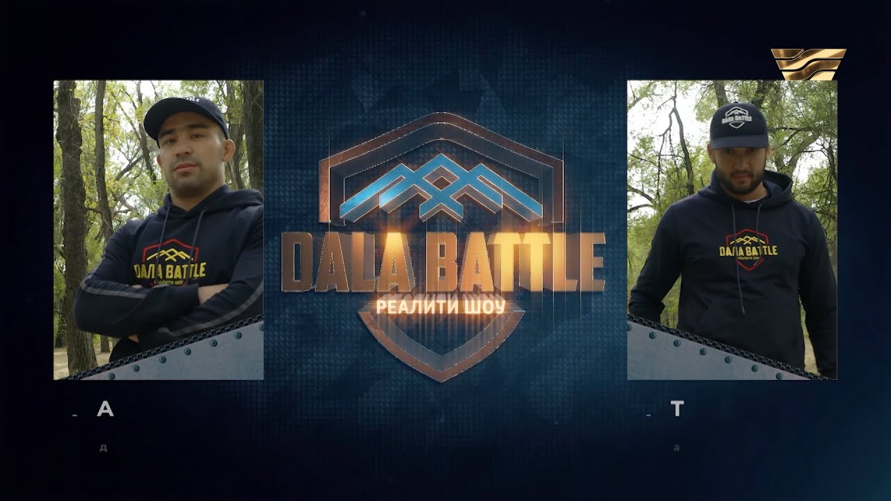 Айбек пен Тәуекел: жеңілсек те өкінбейміз | ДАЛА BATTLE 2