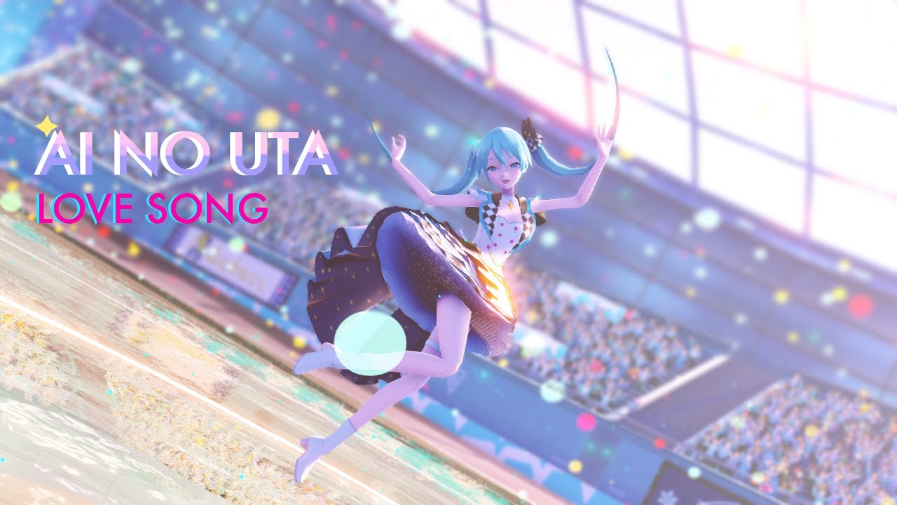 【MMD】Ai no Uta / Love Song 「MoreMoreJump Miku」 60fps