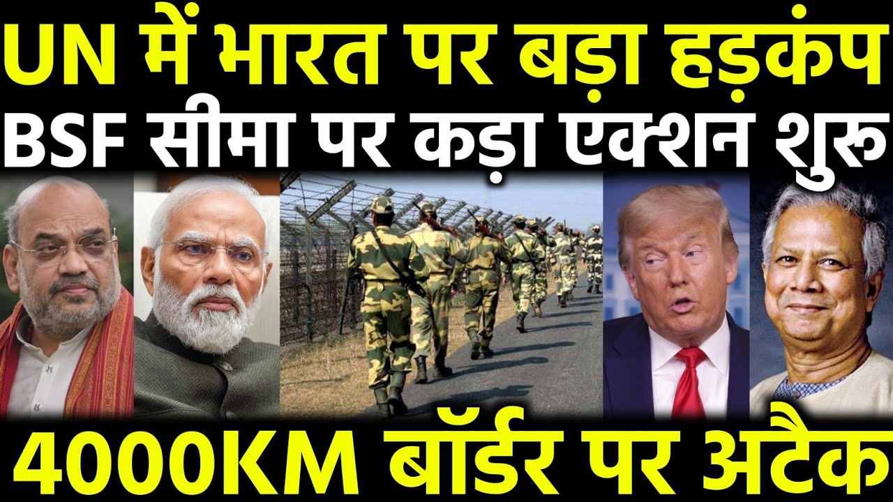 Breaking News | International Attention Grows Over India-Bangladesh Border Fencing Issue