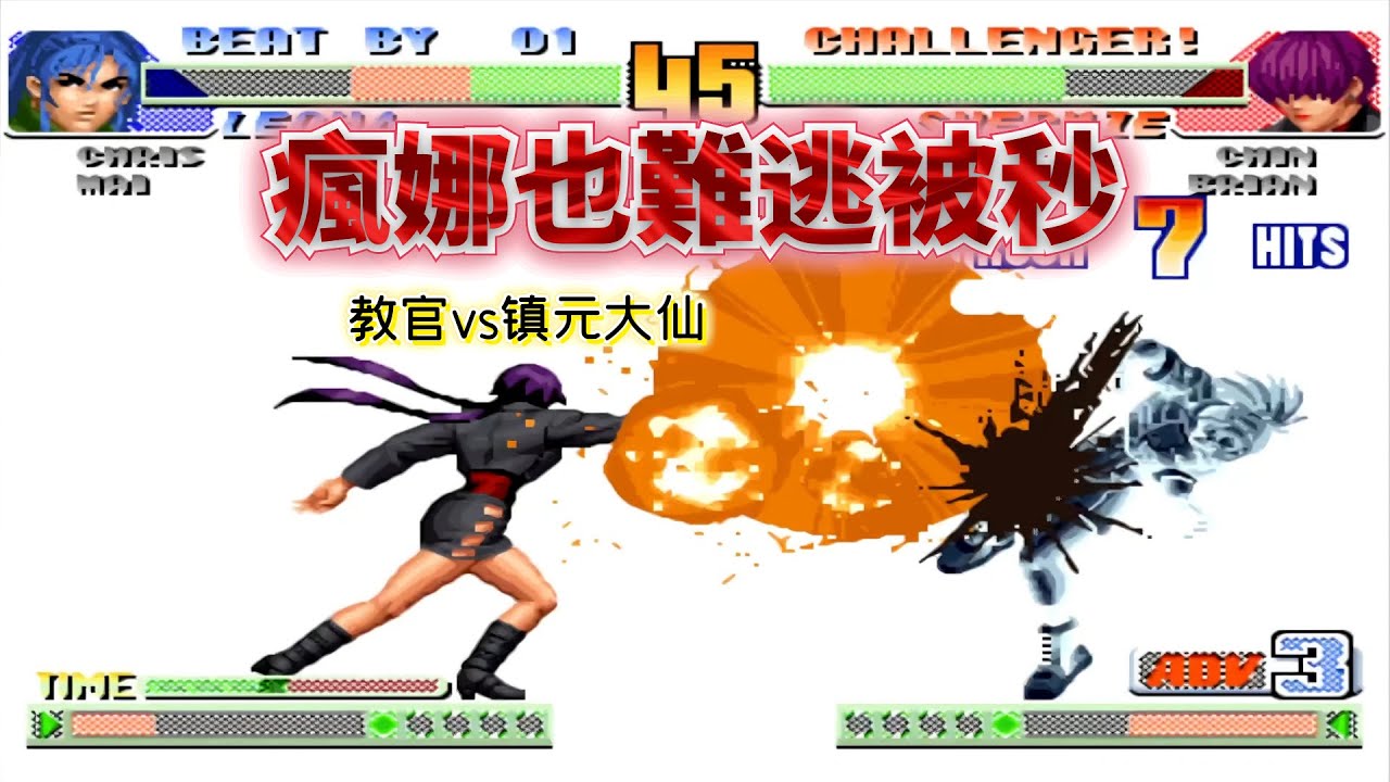 拳皇98c：高手把冷門角色打出強度泡沫！ 雷夏也能這麼強？