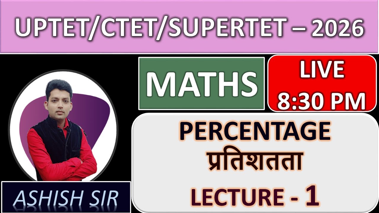 UPTET  CTET SUPERTET  MATHS 2026 /प्रतिशतता  PERCENTAGE 1/UPTET MATHS BEST CLASS