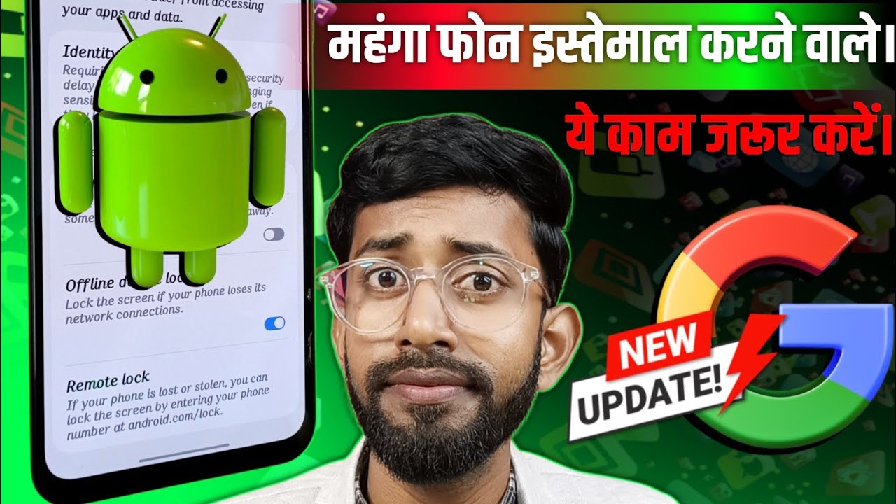 Google Theft Protection New Update 🔥 Google New Security Update 😱 Google Offline Lock 