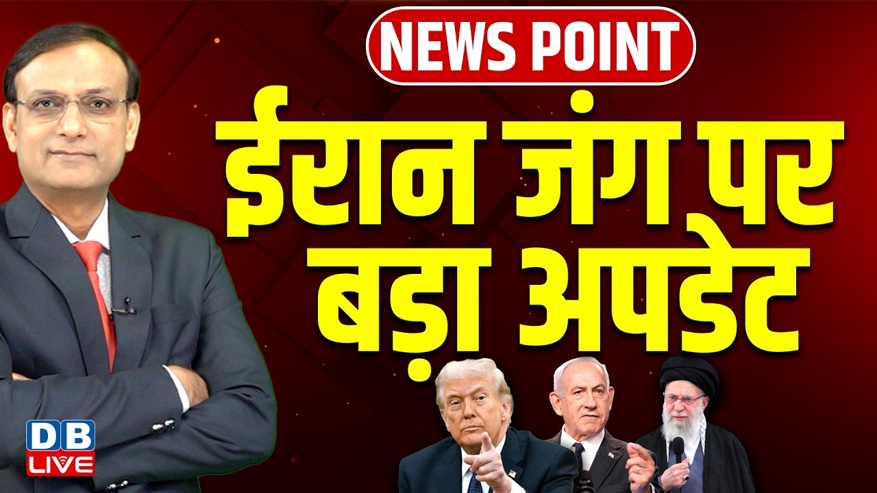 Iran जंग पर बड़ा अपडेट