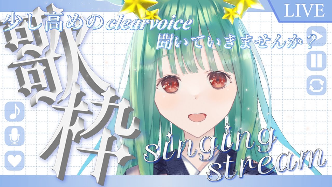 【歌枠/singing/アニメ/ボカロ 】初見歓迎🌟歌が好きな宇宙人のお歌聴いて下さいませ～！朝までよろしくね！ROMさん、初コメント大歓迎！　karaoke 【新人VTuber /人間科おくら】