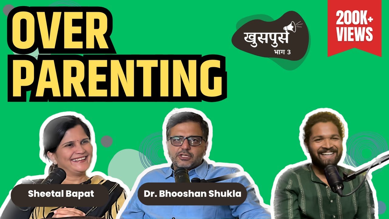 Khuspus With Omkar Jadhav | Over Parenting | Dr Bhooshan Shukla, Sheetal Bapat | EP 3 | Mother's day