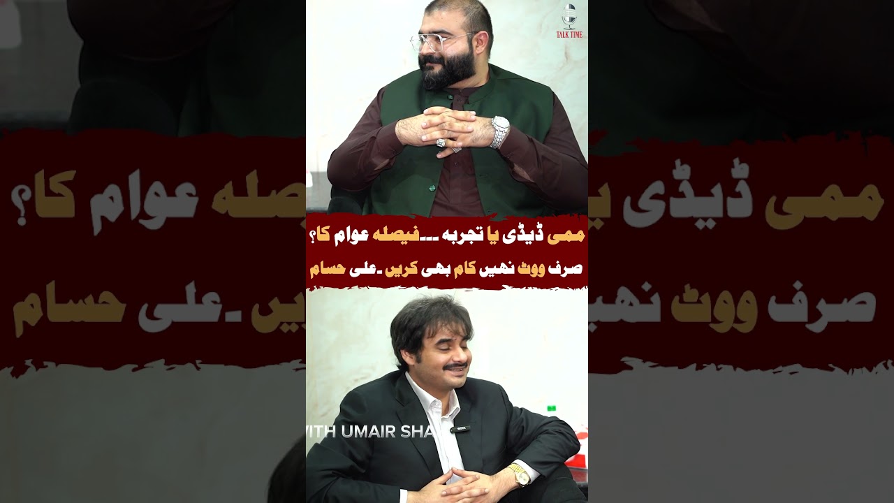 Faisla Awam ka..?