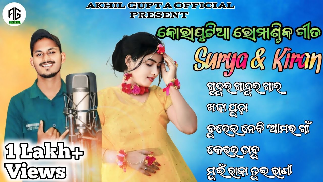 New Koraputia Song Jukebox// Surya & Kiran // #koraputia #desia @akhilguptaofficial Desia Song