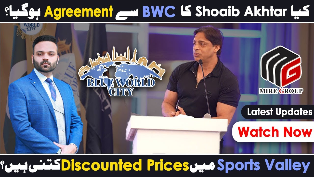 Blue World City Islamabad | Shoaib Akhtar Enclave | New Sports Valley Block | Mire Group