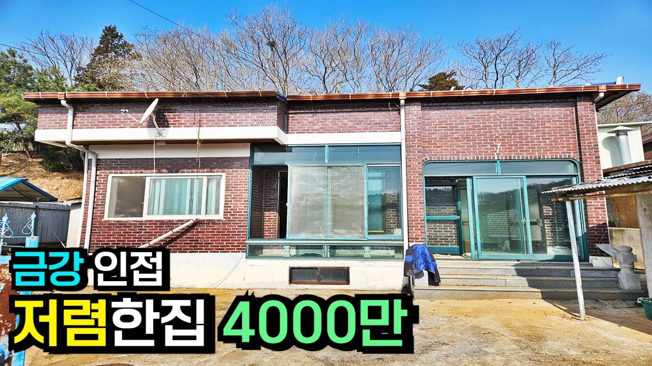 동군산IC 10분,금강 인접 저렴한슬라브 [J-1675]