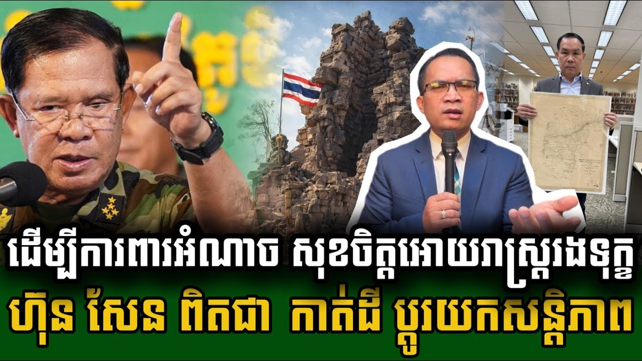 Mr. Muong Nareth Live Talk Show // Muong Nareth// Khmer News Update