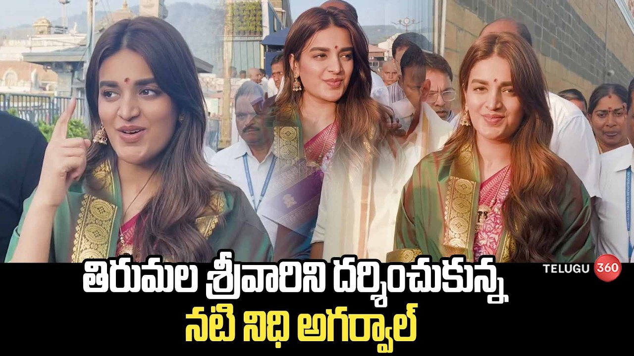 Actress Nidhi Agerwal Visited Tirumala Tirupati