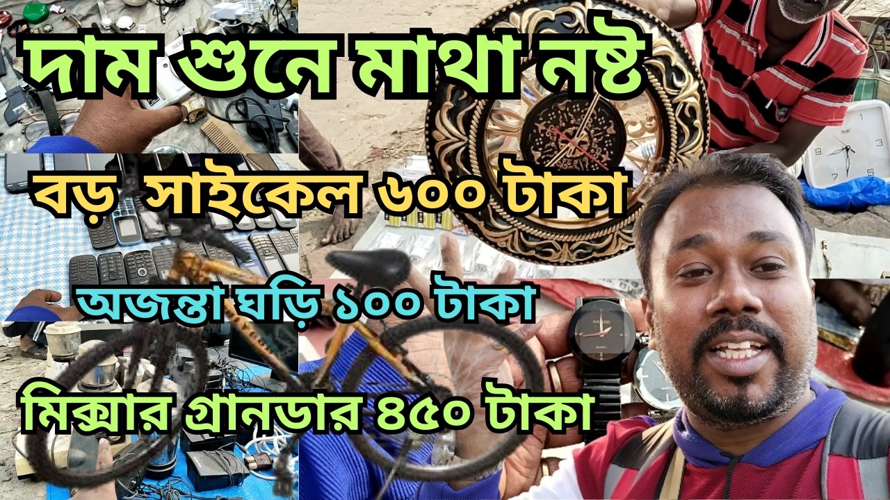 লক্ষিকান্তপুরের পুরনো জিনিষ পত্রের হাটে কি আসলেই পাওয়া যায় অনন্য সব জিনিষ?
