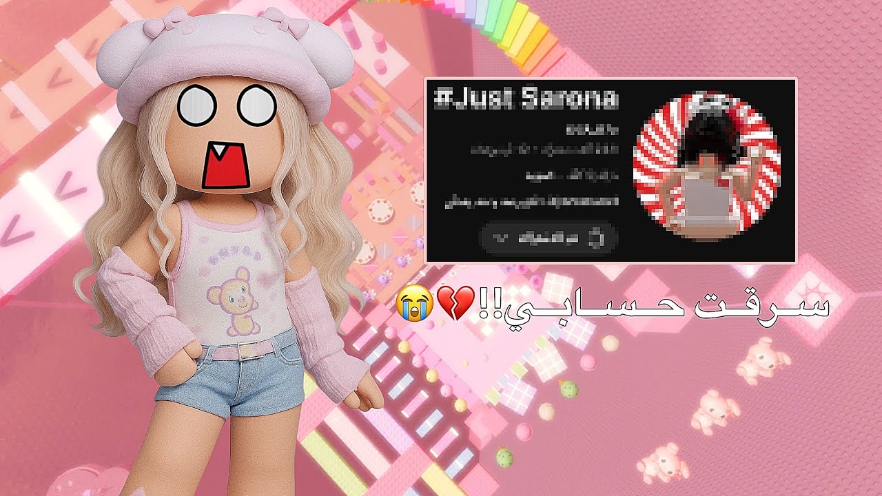 مـشـهـورة سـرقــت حــســابــي💔😭