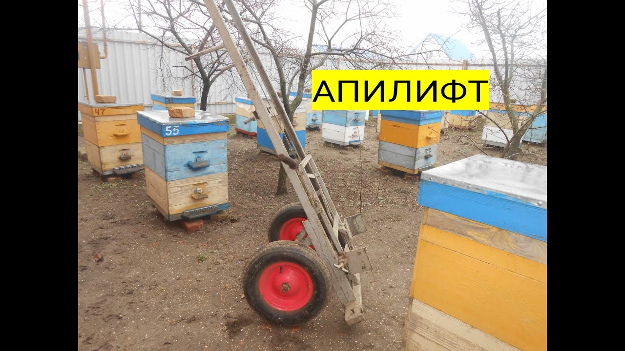 Рекомендация при изготовлении апилифта