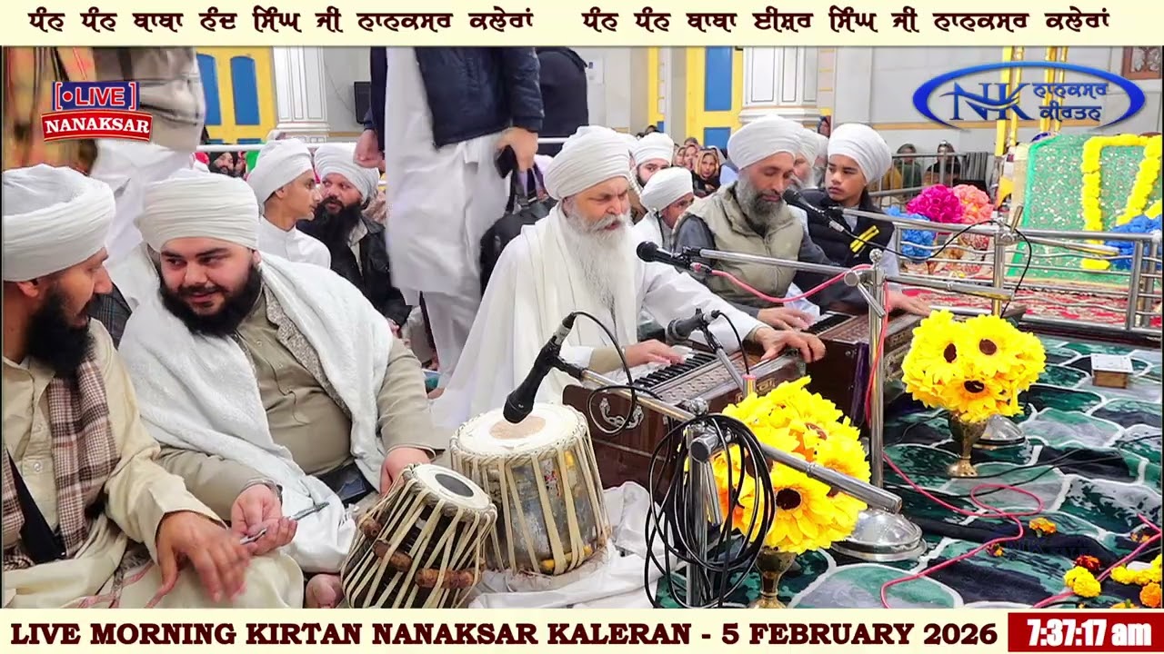 ਰੋਜਾਨਾ ਸੱਚਖੰਡ  ਤੋਂ ਸ਼ਾਮ ਵੇਲੇ ਦਾ ਹੁਕਮਨਾਮਾ 5 FEBRUARY 2026 || EVENING HUKAMNAMA NANAKSAR KALERAN