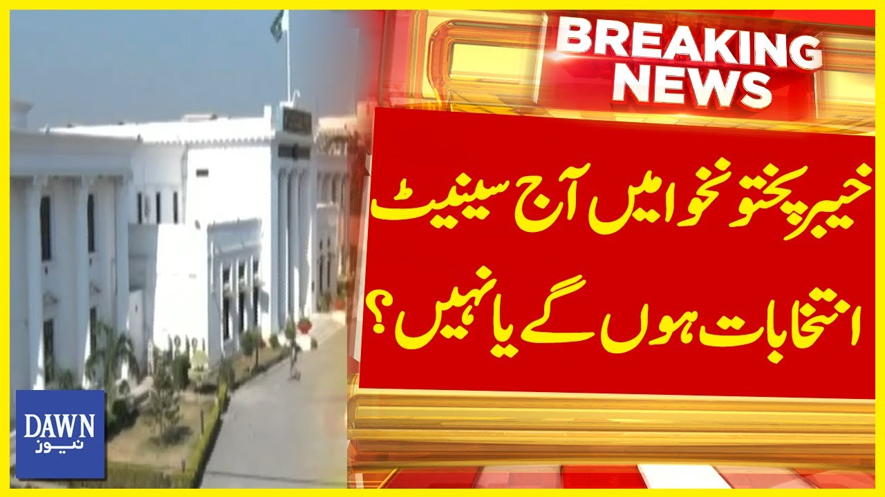 KPK Mai Senate Elections Hongay Ya Nahi? | Breaking News | Dawn News