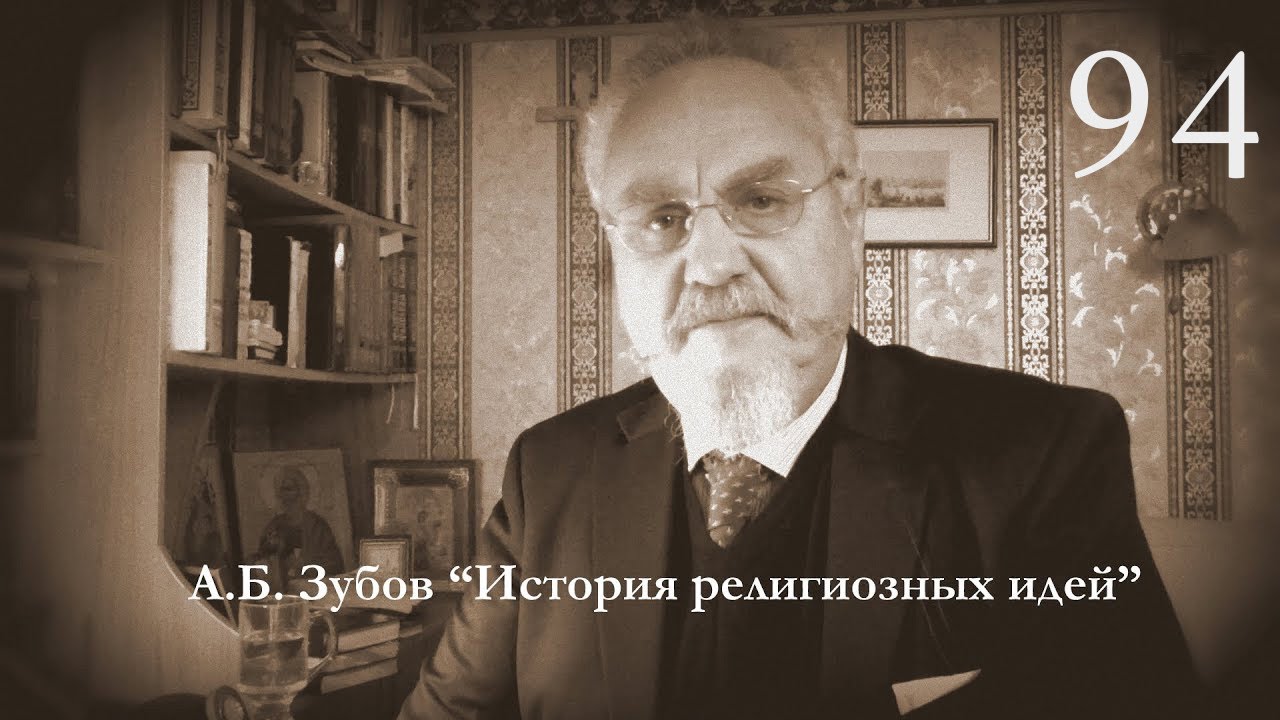 Лекция №94 