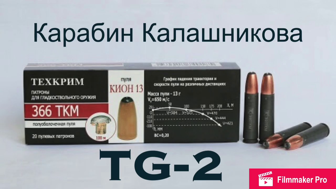 Что можно делать с TG-2