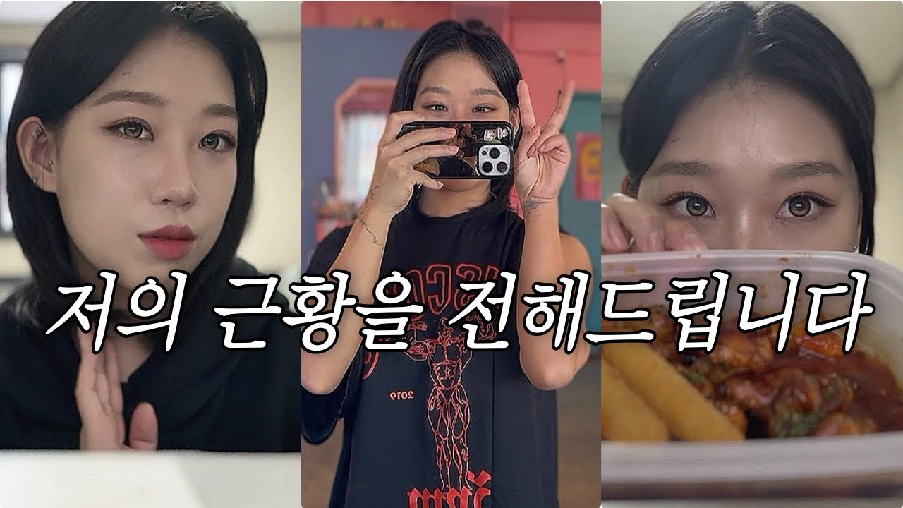 짧은 브이로그 | 요즘 근황 & 타투