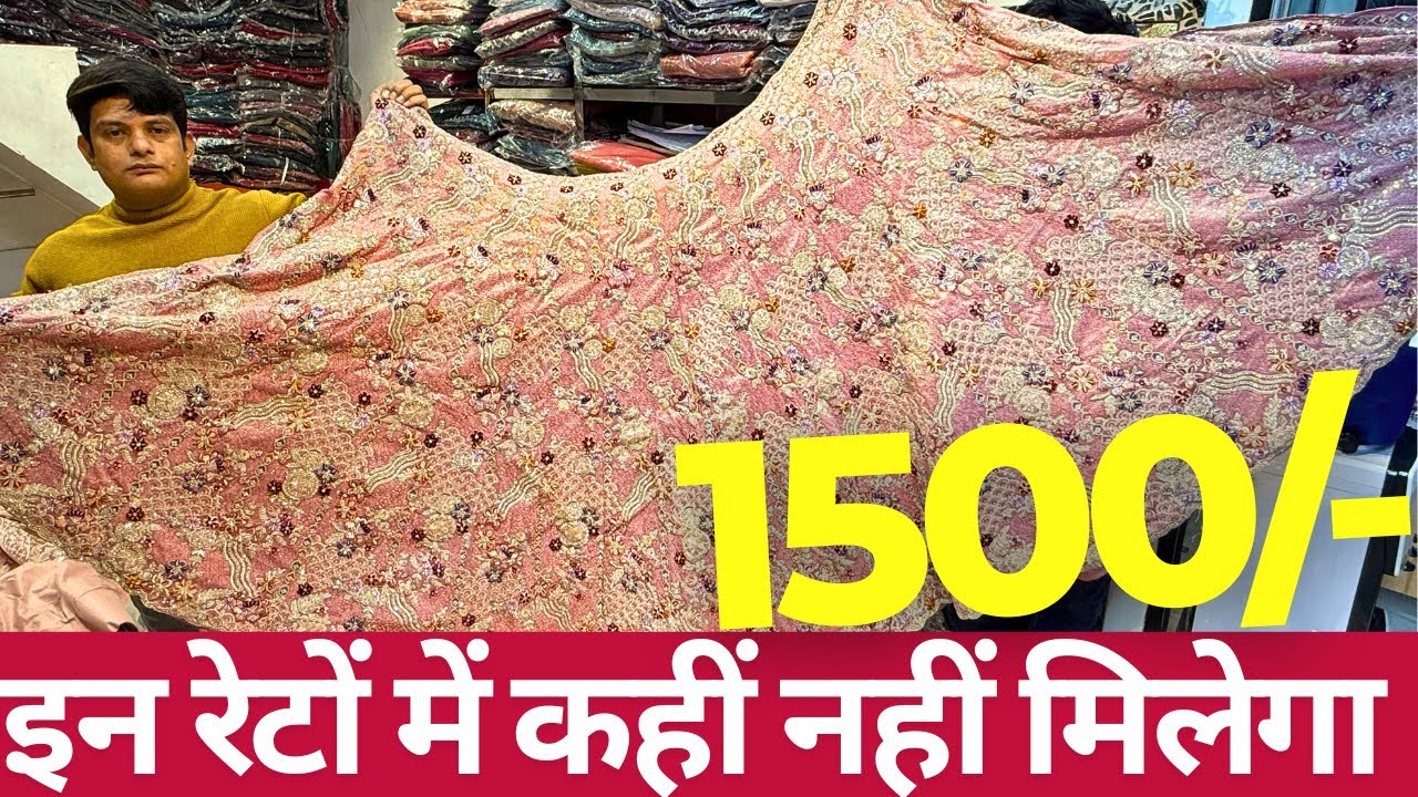 लहंगा खरीदिए डायरेक्ट फैक्ट्री से | Lehenga Choli | non bridal lehenga chandni chowk delhi.  