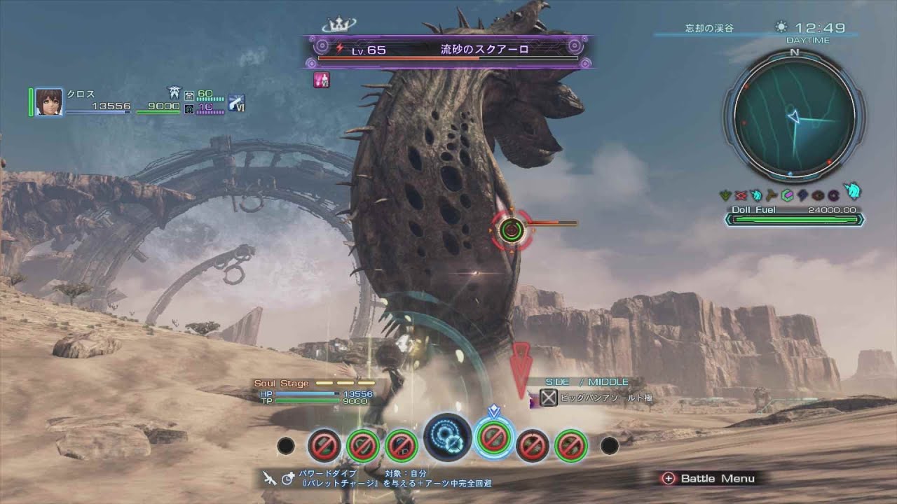 【XenobladeX】VS流砂のスクアーロ【縛りプレイ】