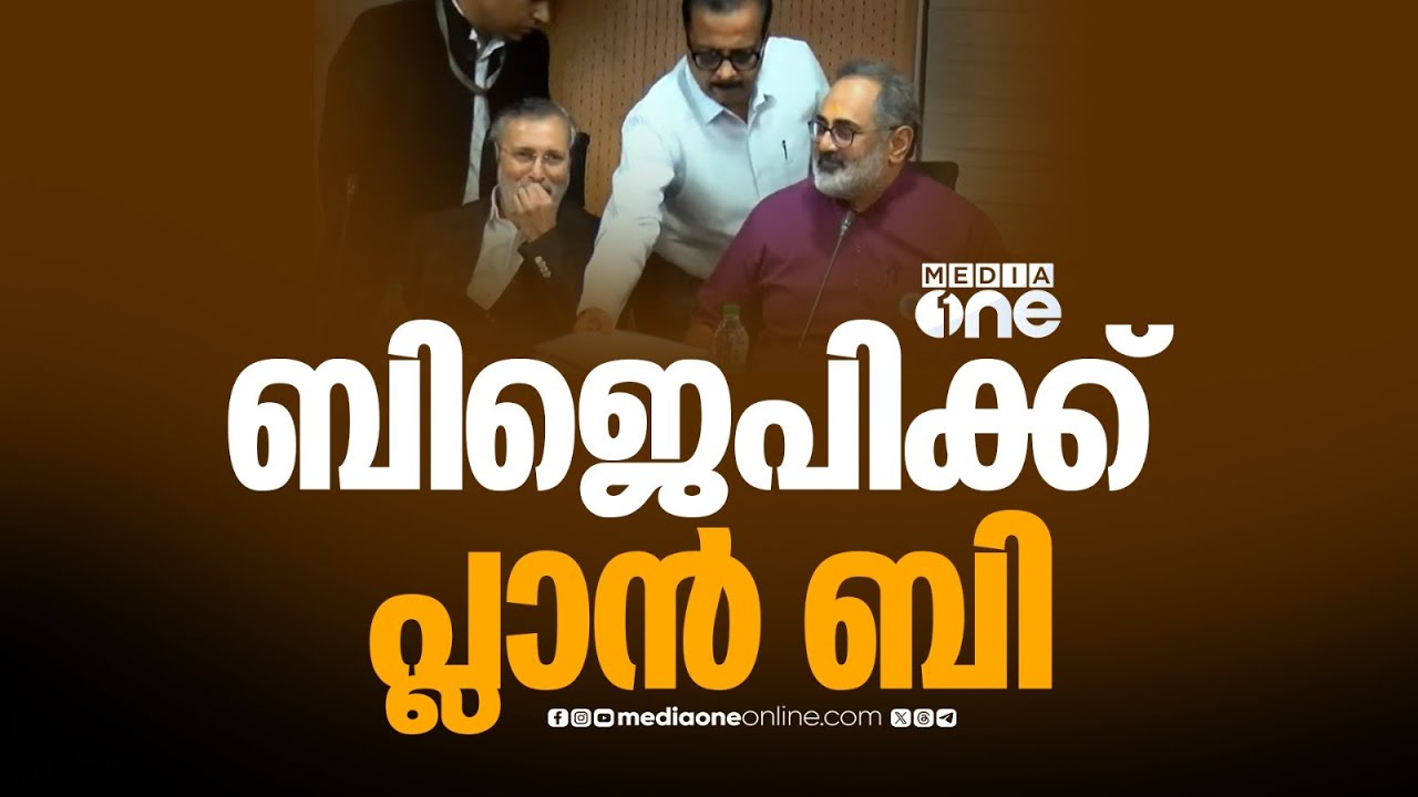മഞ്ചേശ്വരം പിടിക്കാൻ BJP ; അട്ടിമറി വിജയം നേടുകയാണ് BJP ലക്ഷ്യം