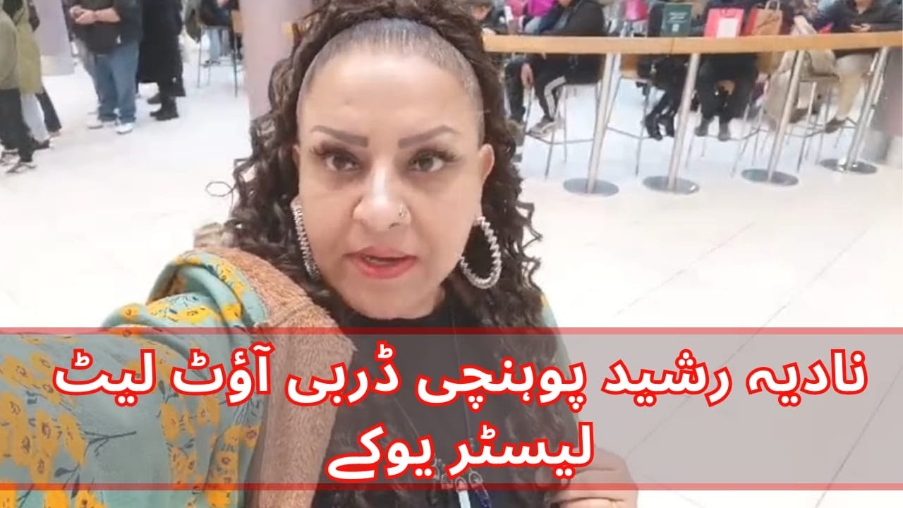 Naida Rasheed Pohnchi Derby Outlet Leicester UK