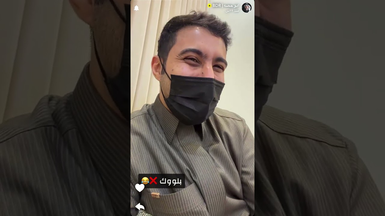 ابوحصه والبلوك😂📵.