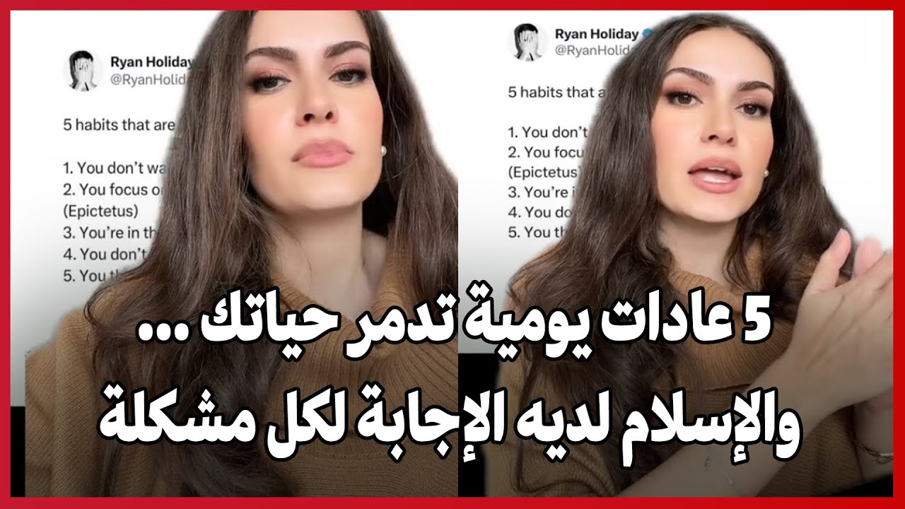 5 ежедневных привычек, которые разрушают вашу жизнь… и ислам дает ответ на каждую проблему.