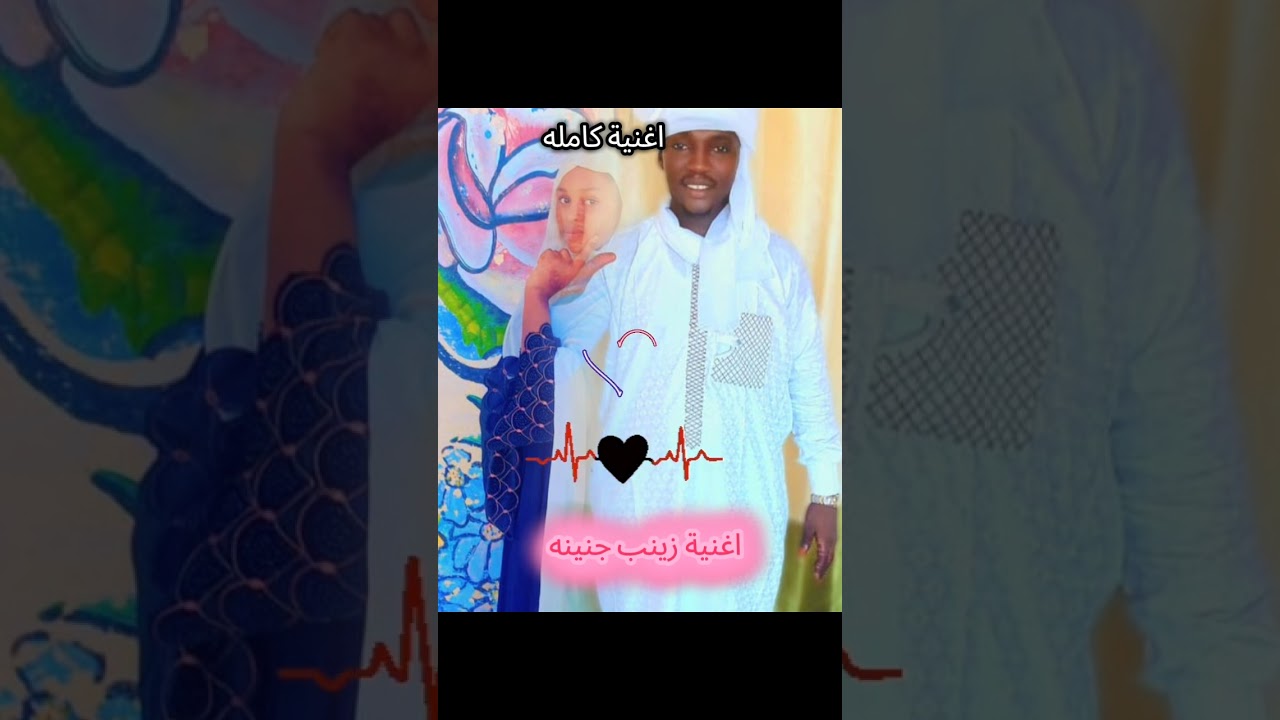 اغنية زينب جنينه #مختار سعيد 
