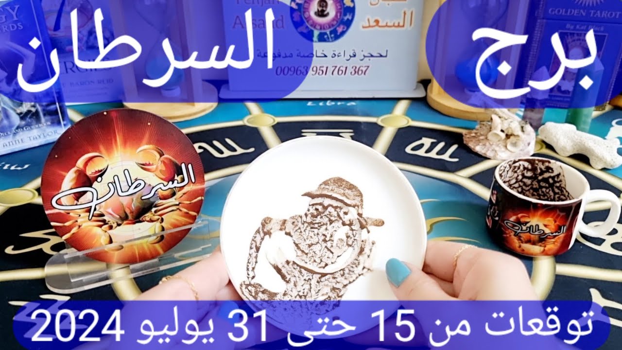 برج السرطان ♋️ أهم التوقعات ومفاجأة غير متوقعة 🎁عرض مؤقت 👀 منصب مهم ونجاح 👍🏻 ترسيم علاقة وحب قوي ❤️