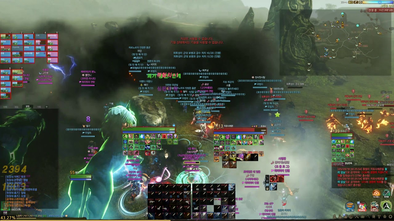 Archeage 5.7 아키에이지 증오마딜 pvp 4k