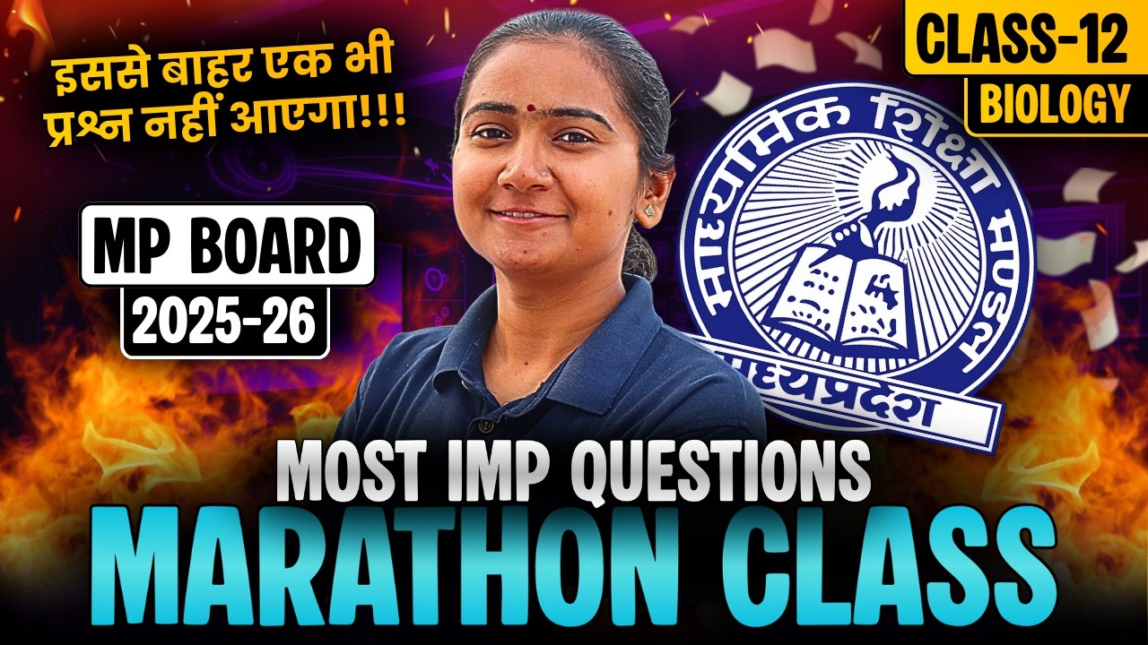 Class-12 Biology MP board Special Maha Marathon Class | Most Imp Questions कक्षा-12 मध्यप्रदेश बोर्ड