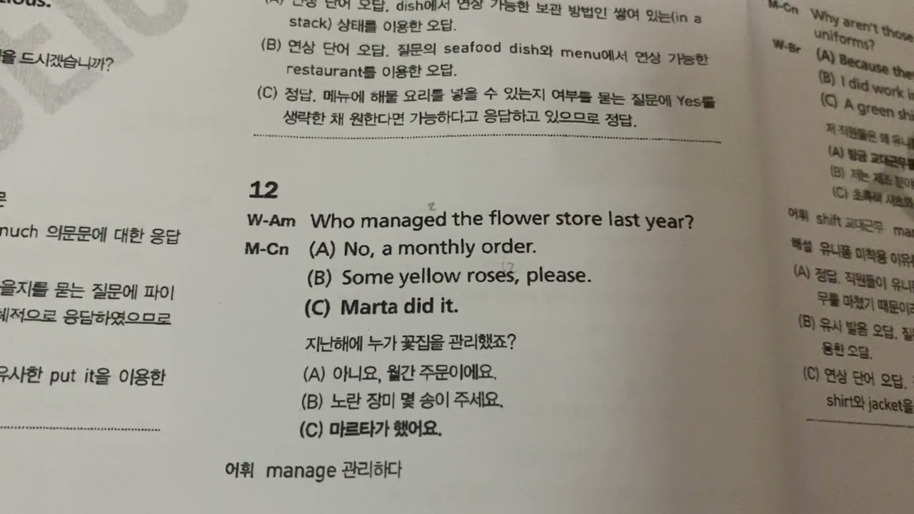 Test 1 part 2 (toeic 2020)
