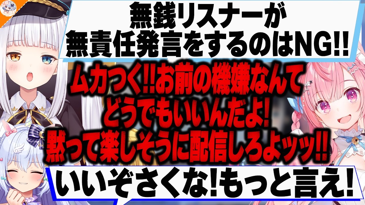 【爆笑】ド正論をかます結城さくなにヒスり散らかす神楽めあ【#神楽めあ取扱説明書 犬山たまき】