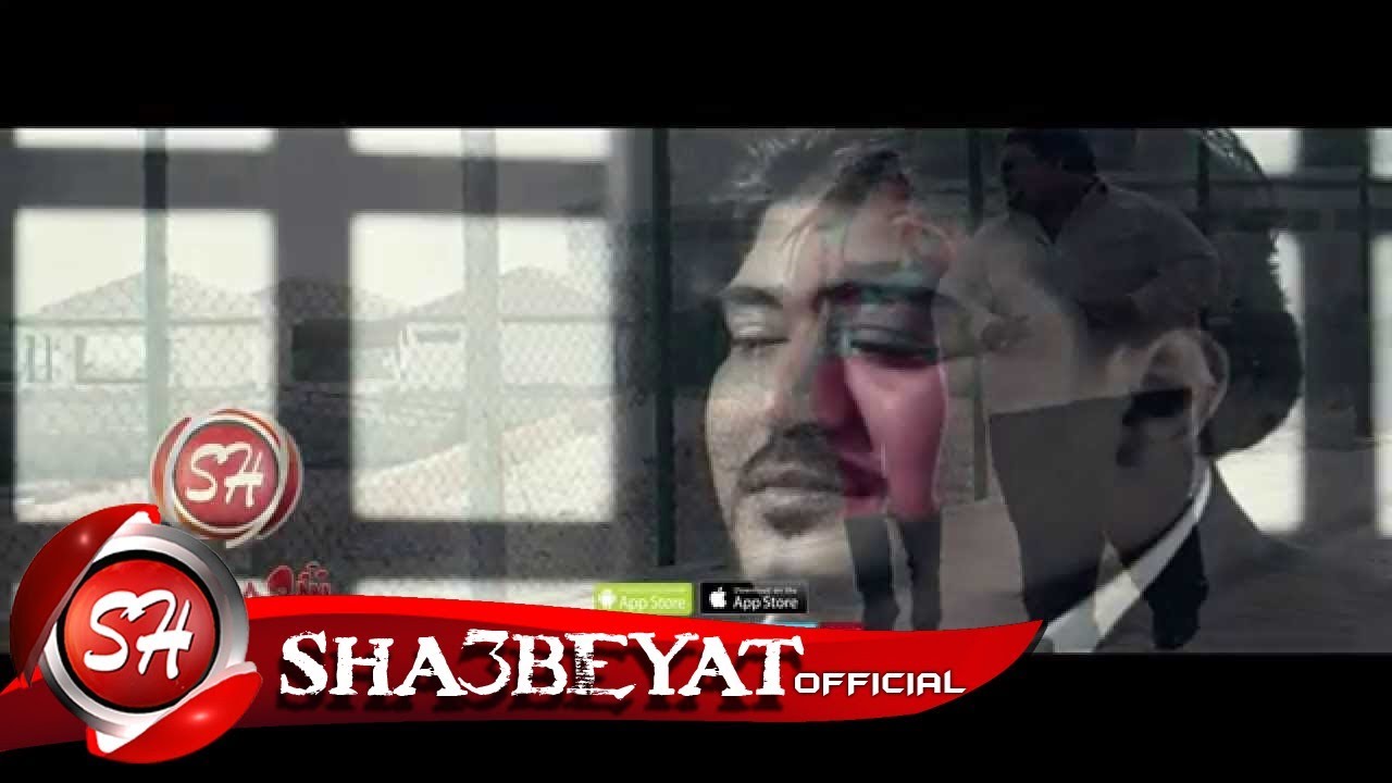حصريا على شعبيات كليب احمد الصاوى سيبنا بعض Ahmed Elsawy Sebna ba2d