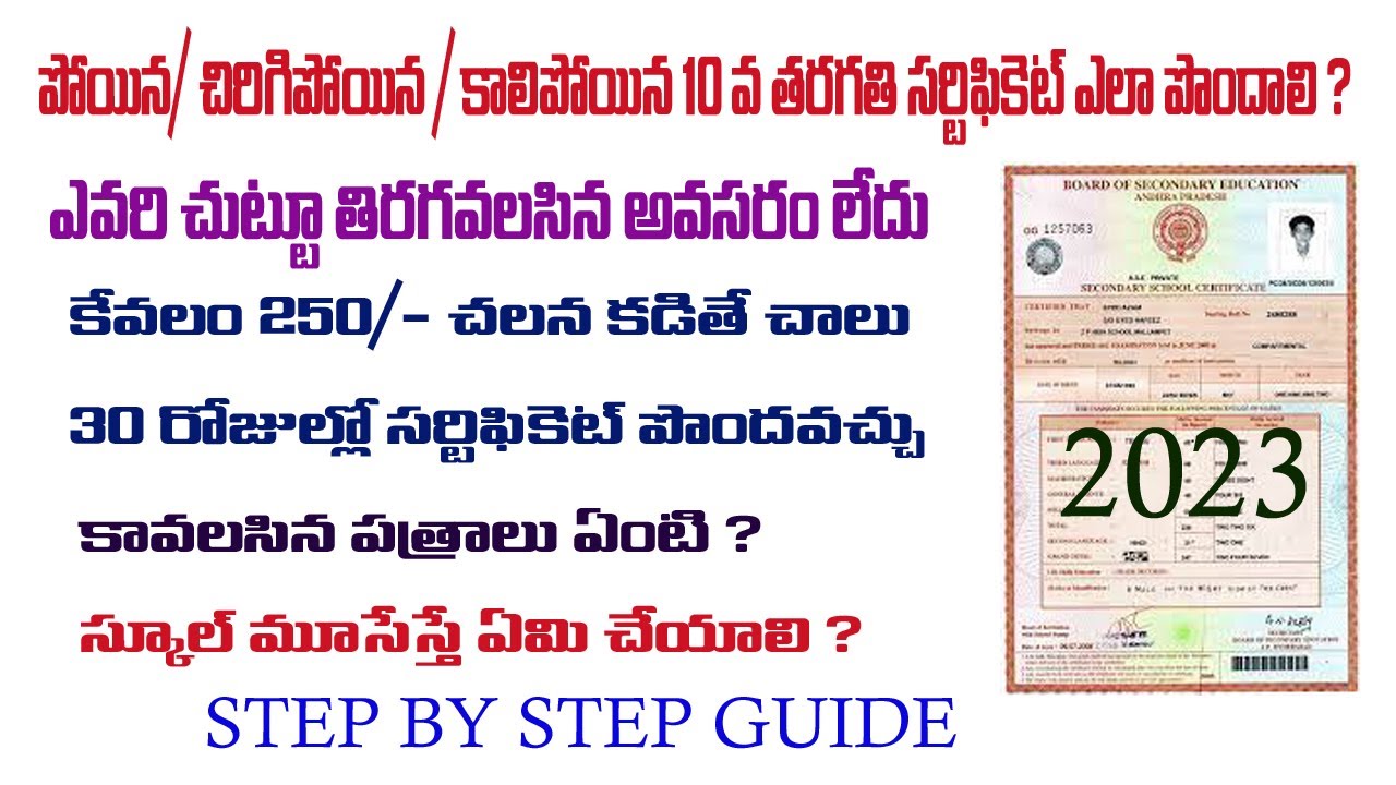 How to Get Lost SSC  Certificate New Process 2023 || Duplicate 10th Certificate | Digital Badi