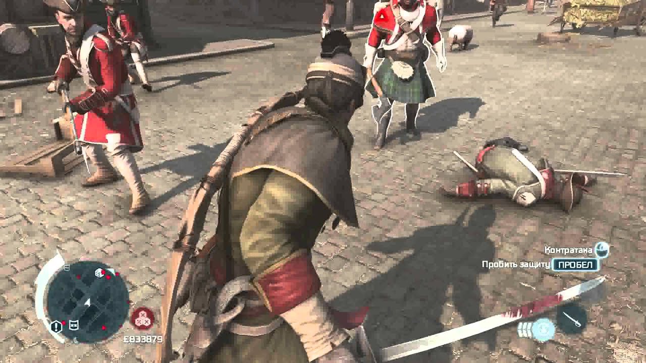 Assassin`s Creed 3 - убойная драка на 3 уровне известности - до последнего