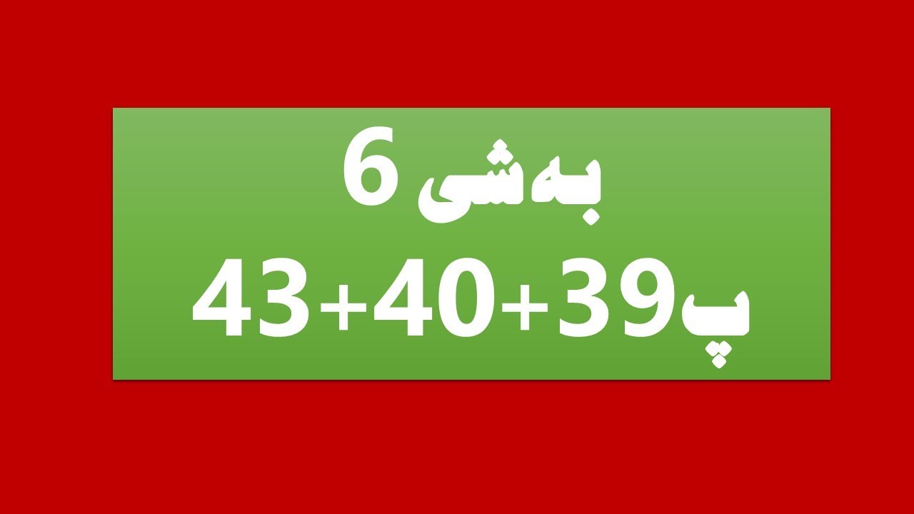 فيزيا12ب6و12