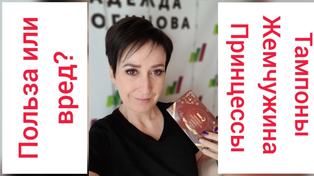 Тампоны 