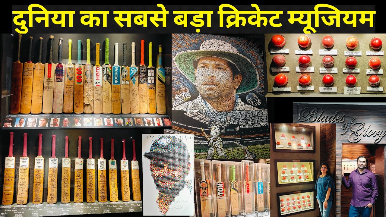 Blades Of Glory Cricket Museum | World's Biggest Cricket Museum | VlogGoals