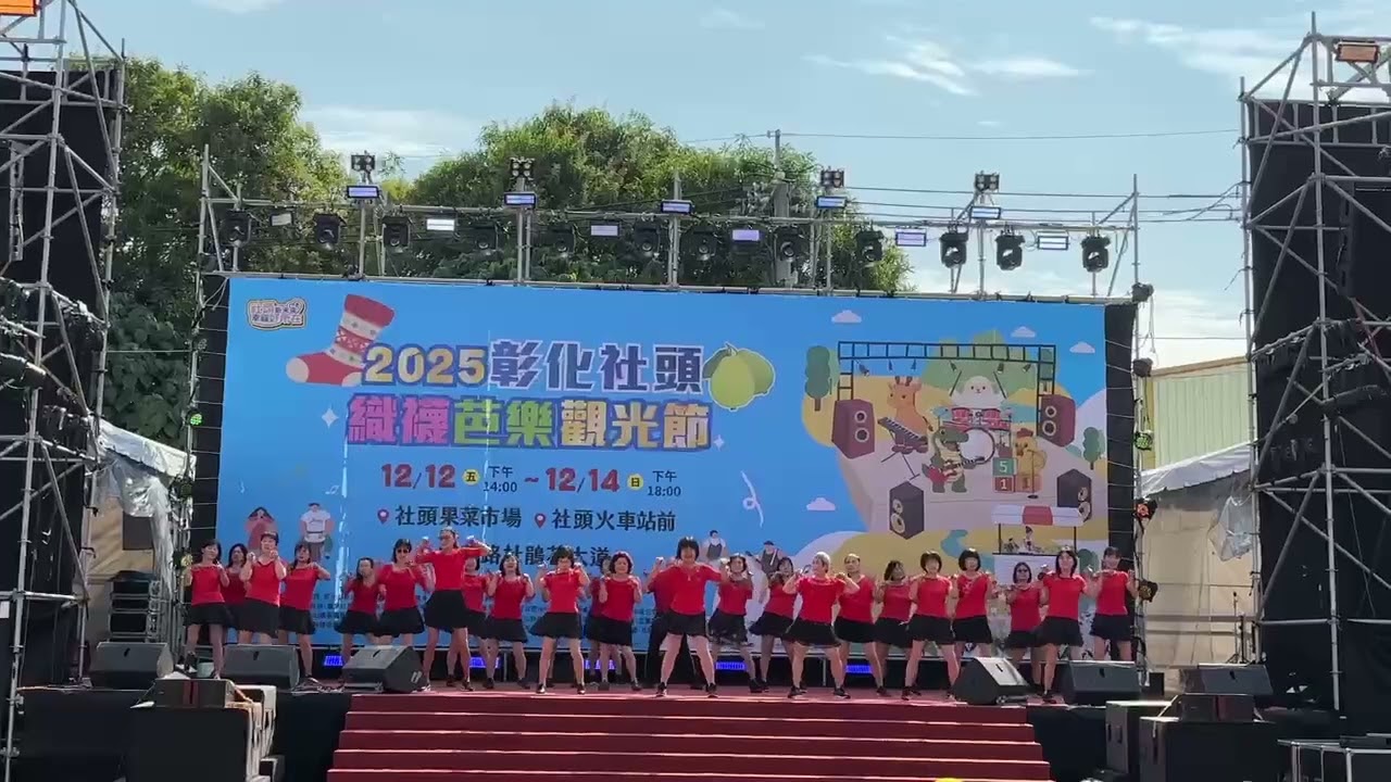 火辣辣 #2025襪子節  大葉活力舞蹈班 #阿美老師舞蹈團隊