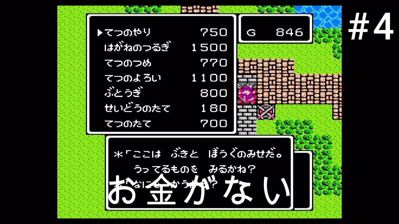 ドラゴンクエストⅢ