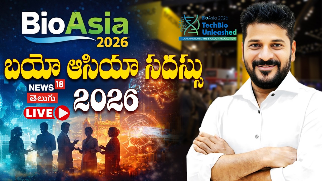 🔴LIVE |Telangana CM Revanth Participate in Inauguration of BioAsia 2026 in Hitex